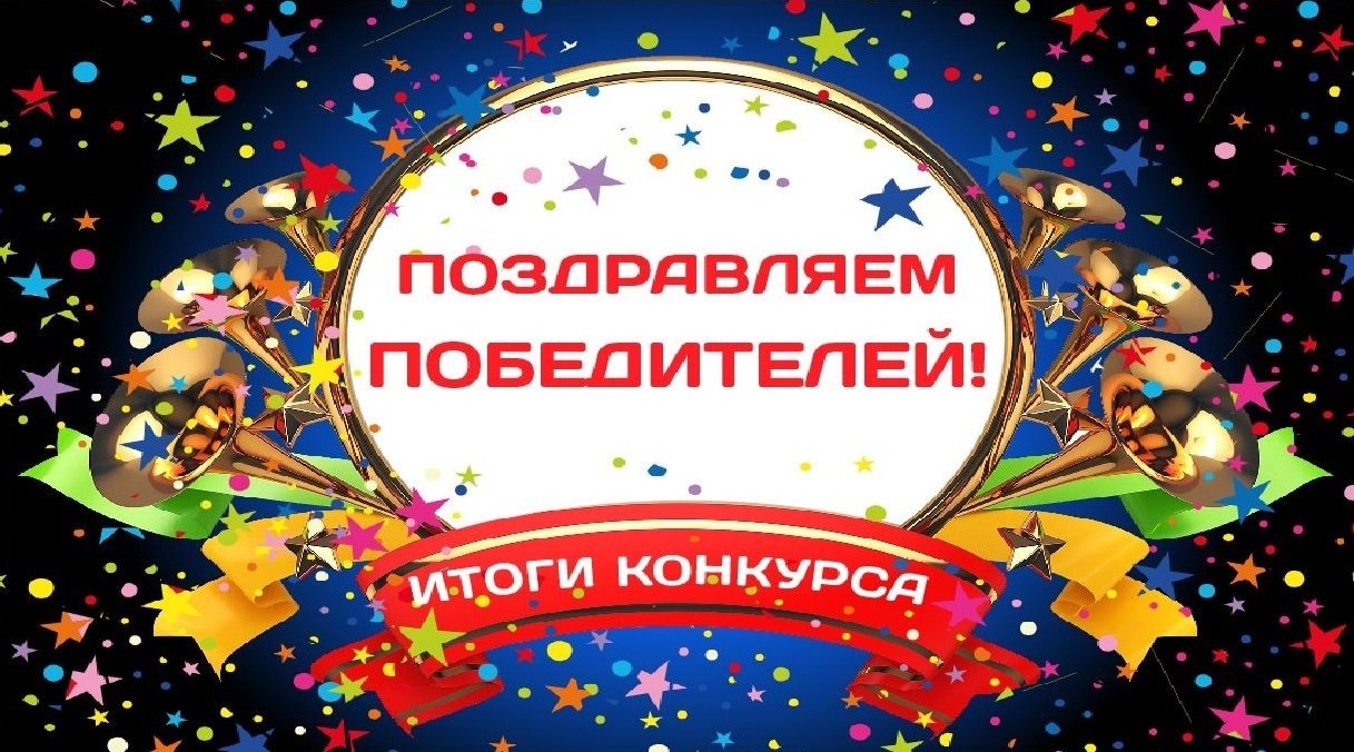 Всероссийский конкурс педагогического мастерства «ПЕДАГОГИЧЕСКАЯ АКАДЕМИЯ»