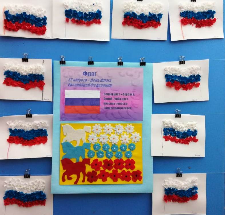 Флаг средняя группа. Поделки ко Дню флага. День флага старшая группа. День флага в детском саду. Мероприятие к Дню флага России для детей.